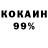 Кокаин 98% Ha Son