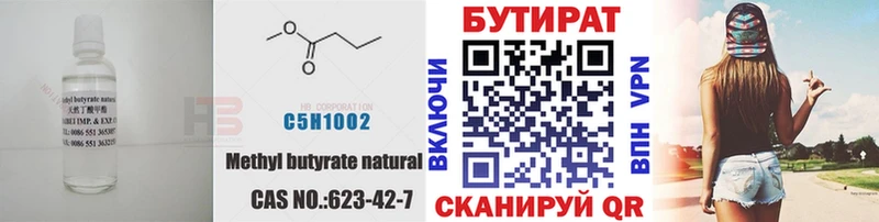 Бутират жидкий экстази Гаврилов Посад