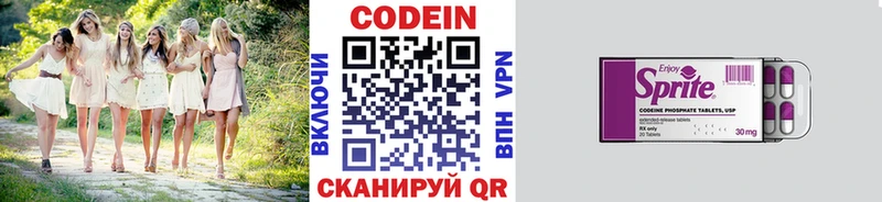 Codein Purple Drank  наркотики  ОМГ ОМГ ТОР  Гаврилов Посад 