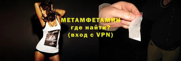 метамфетамин Верхнеуральск